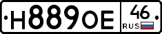Н889ОЕ46 - 