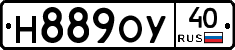 Н889ОУ40 - 