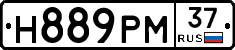 Н889РМ37 - 