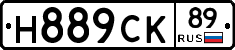 Н889СК89 - 