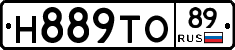 Н889ТО89 - 