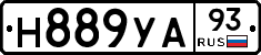 Н889УА93 - 