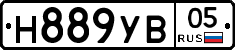 Н889УВ05 - 