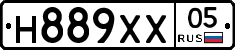 Н889ХХ05 - 
