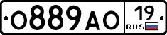 О889АО19 - 