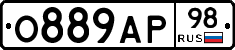 О889АР98 - 