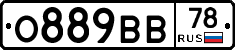 О889ВВ78 - 