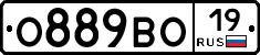 О889ВО19 - 