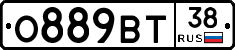 О889ВТ38 - 