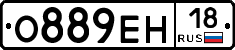 О889ЕН18 - 