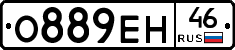 О889ЕН46 - 