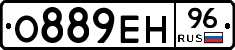 О889ЕН96 - 