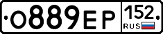 О889ЕР152 - 