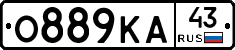 О889КА43 - 