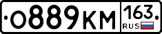 О889КМ163 - 