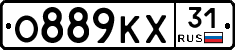 О889КХ31 - 