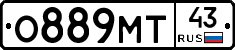 О889МТ43 - 