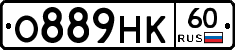 О889НК60 - 