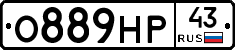 О889НР43 - 