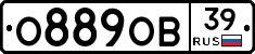 О889ОВ39 - 