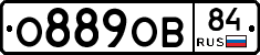 О889ОВ84 - 