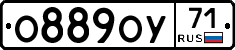 О889ОУ71 - 