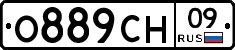 О889СН09 - 