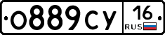 О889СУ16 - 