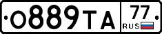 О889ТА77 - 