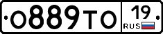 О889ТО19 - 