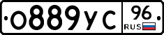 О889УС96 - 