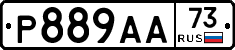 Р889АА73 - 