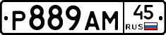 Р889АМ45 - 