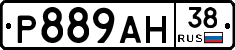 Р889АН38 - 