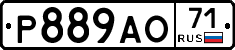 Р889АО71 - 