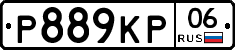 Р889КР06 - 
