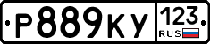 Р889КУ123 - 