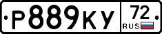 Р889КУ72 - 