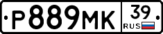 Р889МК39 - 