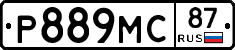 Р889МС87 - 