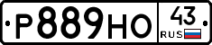 Р889НО43 - 