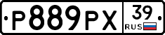 Р889РХ39 - 