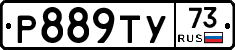 Р889ТУ73 - 