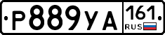 Р889УА161 - 