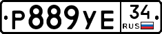 Р889УЕ34 - 