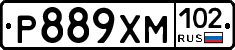 Р889ХМ102 - 