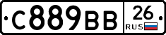 С889ВВ26 - 