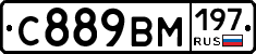 С889ВМ197 - 