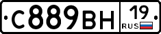 С889ВН19 - 