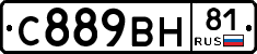 С889ВН81 - 